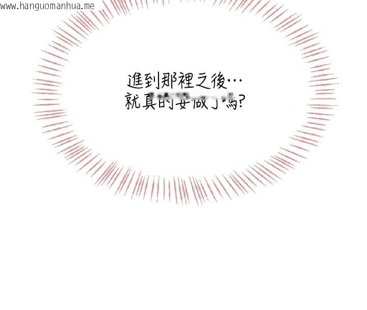 韩国漫画欲望入门课韩漫_欲望入门课-第2话-我真的跟人「约」了在线免费阅读-韩国漫画-第26张图片
