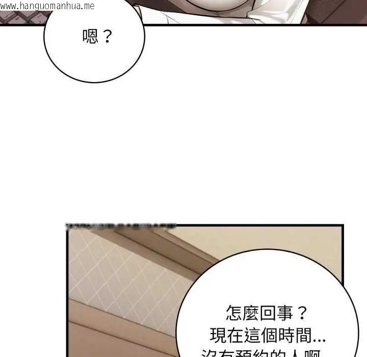 韩国漫画美女咨商师的夜间诊疗室韩漫_美女咨商师的夜间诊疗室-第10话在线免费阅读-韩国漫画-第101张图片