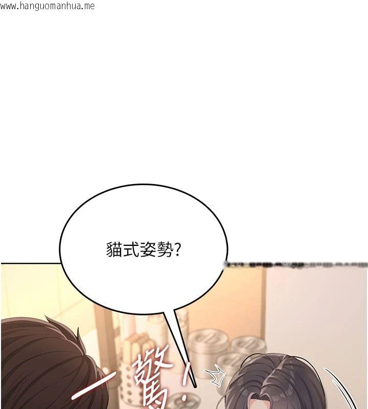 韩国漫画欲望入门课韩漫_欲望入门课-第6话-按摩床上被指奸在线免费阅读-韩国漫画-第1张图片