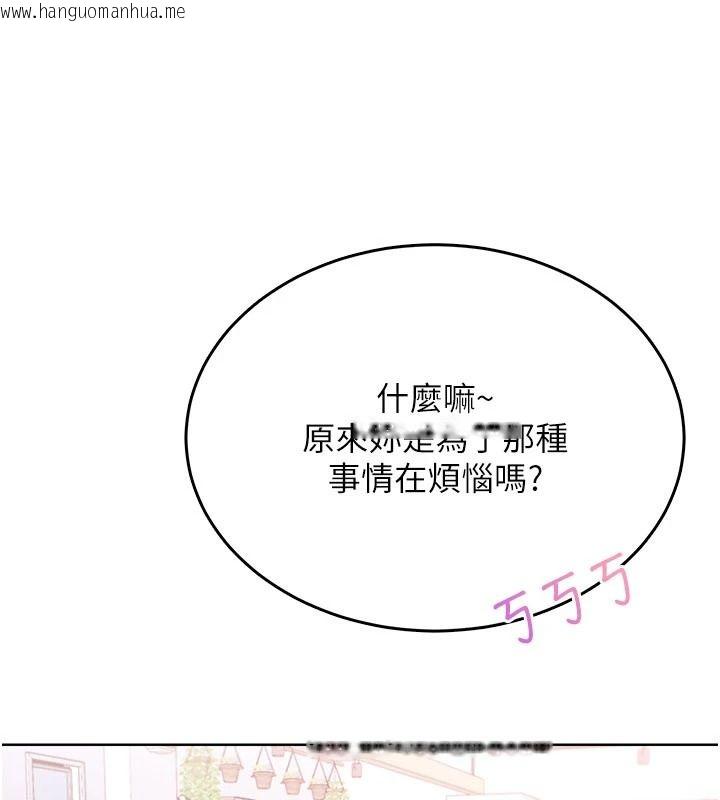 韩国漫画欲望入门课韩漫_欲望入门课-第4话-蜜蜡除毛初体验在线免费阅读-韩国漫画-第167张图片