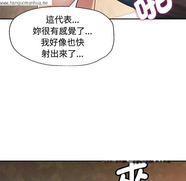韩国漫画可以爱你吗/似曾相识的她韩漫_可以爱你吗/似曾相识的她-第120话在线免费阅读-韩国漫画-第114张图片