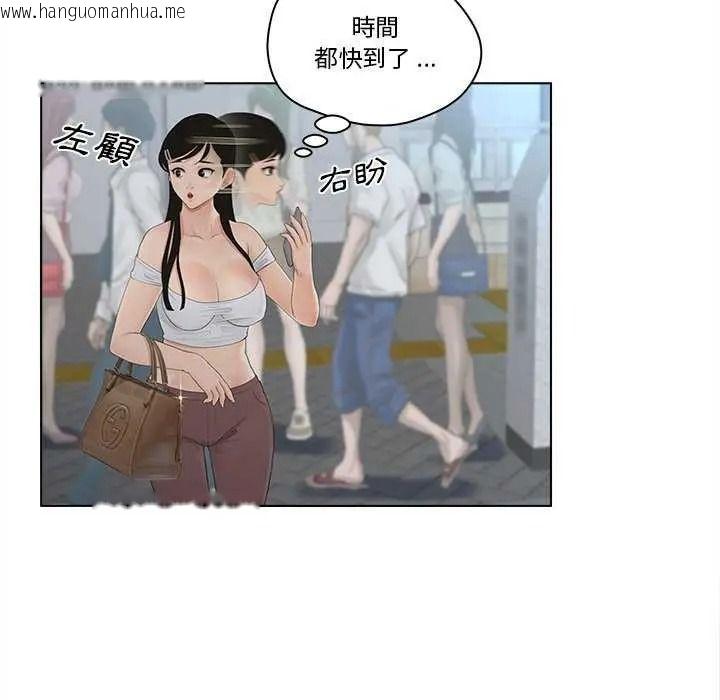 韩国漫画意外的秘密交易韩漫_意外的秘密交易-第9话在线免费阅读-韩国漫画-第14张图片
