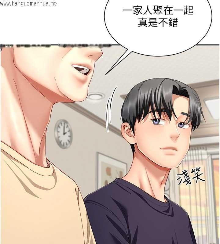 韩国漫画砲友满屋韩漫_砲友满屋-第19话-餐桌下的情欲流动在线免费阅读-韩国漫画-第130张图片