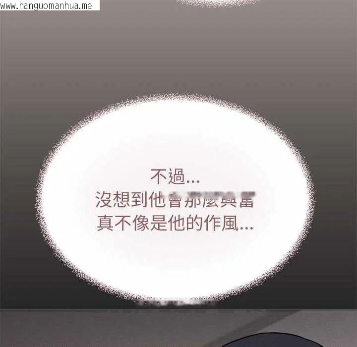 韩国漫画缺德邻居难相处韩漫_缺德邻居难相处-第100话在线免费阅读-韩国漫画-第93张图片