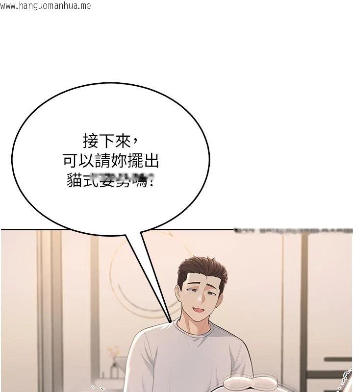 韩国漫画欲望入门课韩漫_欲望入门课-第5话-老板勃起了吗?在线免费阅读-韩国漫画-第194张图片