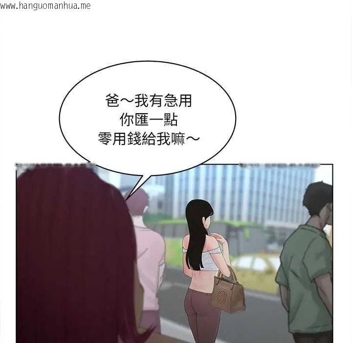 韩国漫画意外的秘密交易韩漫_意外的秘密交易-第9话在线免费阅读-韩国漫画-第18张图片