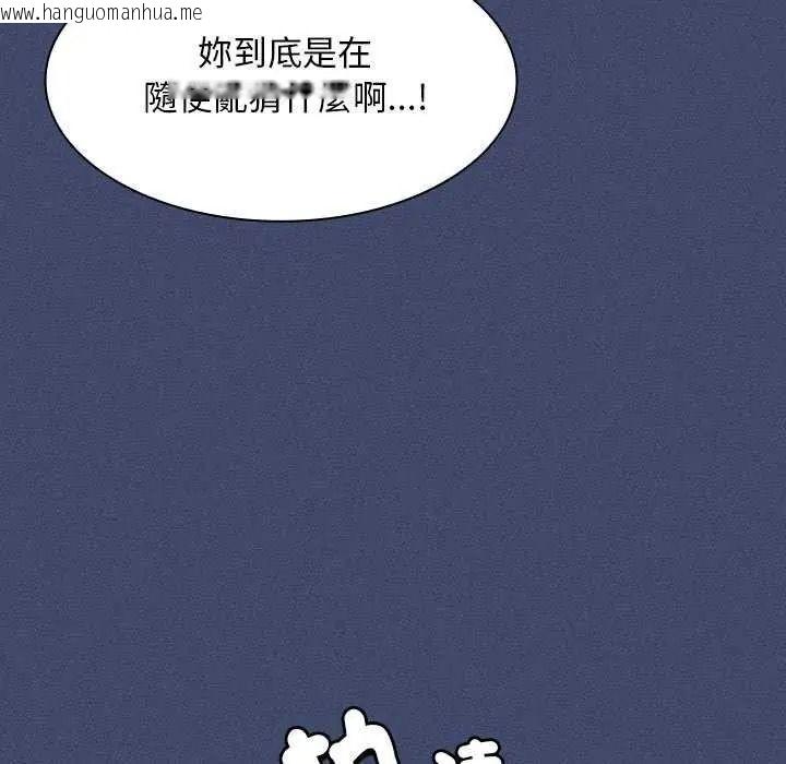 韩国漫画神圣陷阱/中了传教士的美人计韩漫_神圣陷阱/中了传教士的美人计-第53话在线免费阅读-韩国漫画-第81张图片