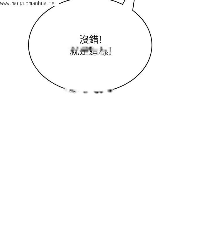韩国漫画欲望入门课韩漫_欲望入门课-第2话-我真的跟人「约」了在线免费阅读-韩国漫画-第207张图片