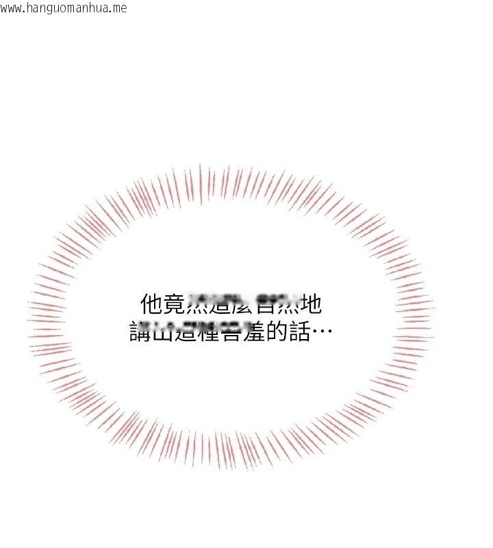 韩国漫画欲望入门课韩漫_欲望入门课-第2话-我真的跟人「约」了在线免费阅读-韩国漫画-第76张图片
