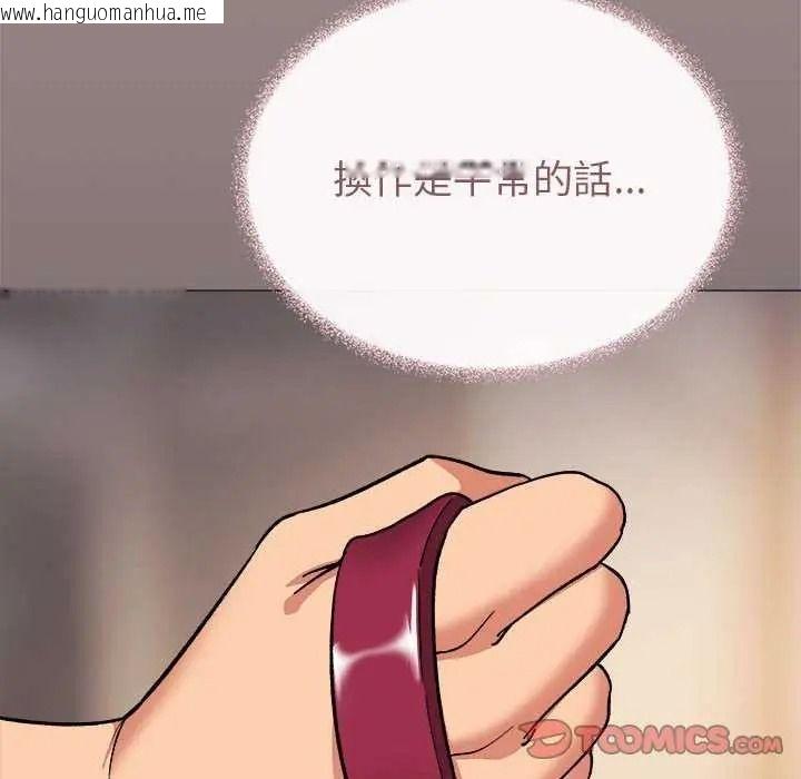 韩国漫画缺德邻居难相处韩漫_缺德邻居难相处-第100话在线免费阅读-韩国漫画-第112张图片