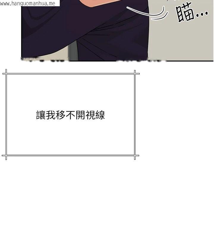 韩国漫画砲友满屋韩漫_砲友满屋-第19话-餐桌下的情欲流动在线免费阅读-韩国漫画-第141张图片