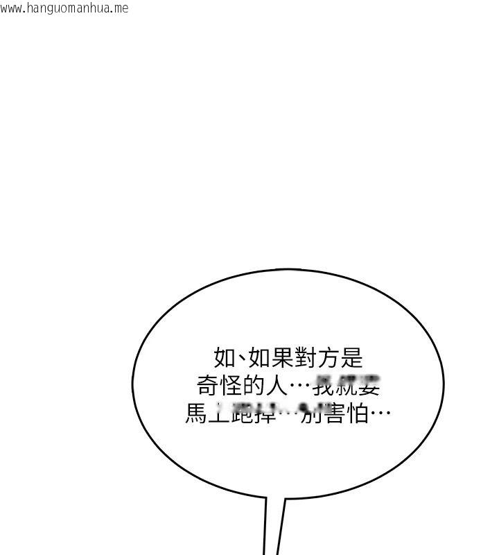 韩国漫画欲望入门课韩漫_欲望入门课-第2话-我真的跟人「约」了在线免费阅读-韩国漫画-第1张图片