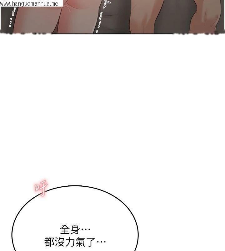 韩国漫画欲望入门课韩漫_欲望入门课-第3话-被陌生葛格吃掉处女鲍在线免费阅读-韩国漫画-第235张图片