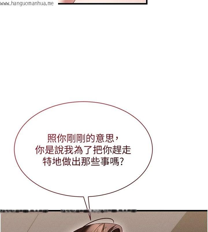 韩国漫画人妻回春馆韩漫_人妻回春馆-第21话-你好像跟人妻有染在线免费阅读-韩国漫画-第43张图片