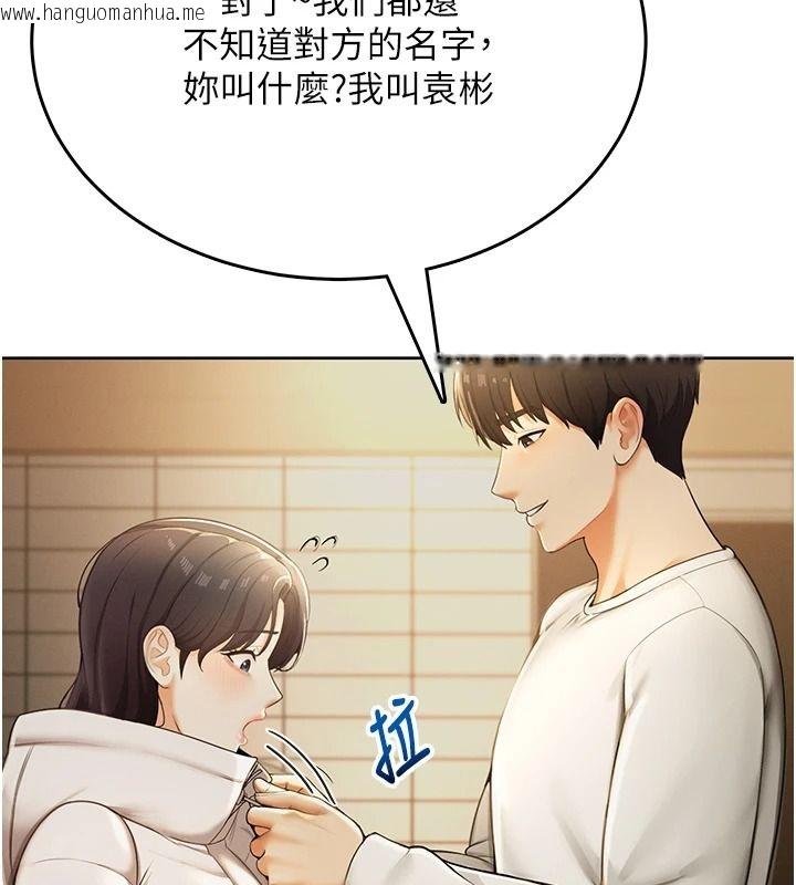 韩国漫画欲望入门课韩漫_欲望入门课-第2话-我真的跟人「约」了在线免费阅读-韩国漫画-第47张图片