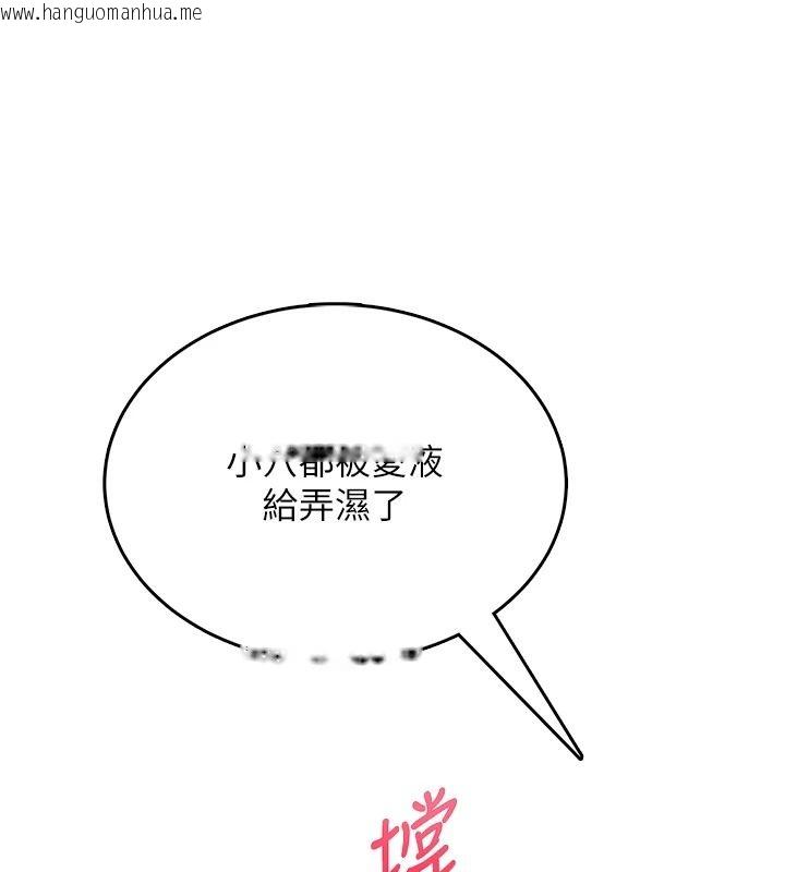 韩国漫画欲望入门课韩漫_欲望入门课-第3话-被陌生葛格吃掉处女鲍在线免费阅读-韩国漫画-第18张图片