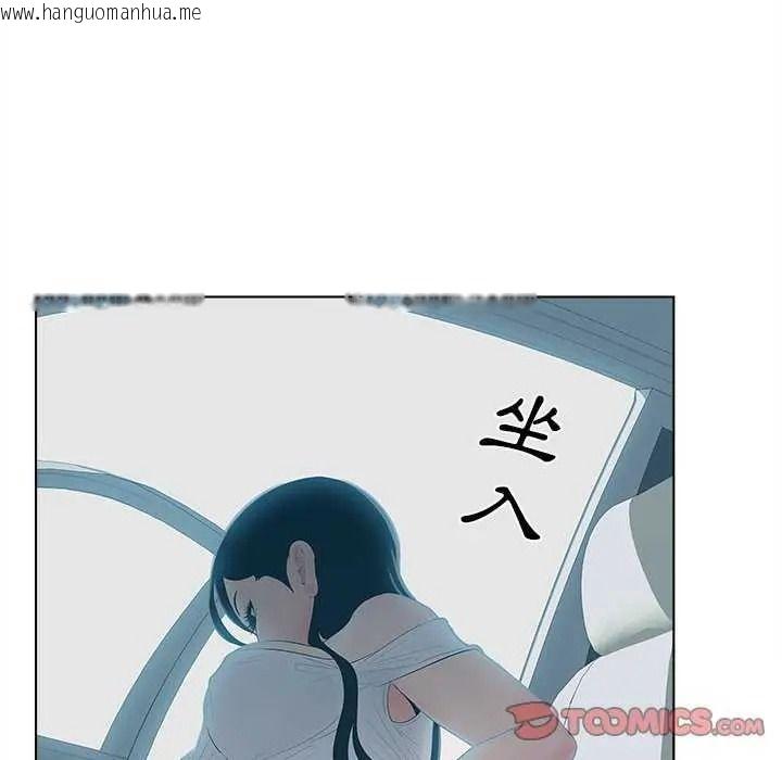 韩国漫画意外的秘密交易韩漫_意外的秘密交易-第9话在线免费阅读-韩国漫画-第44张图片