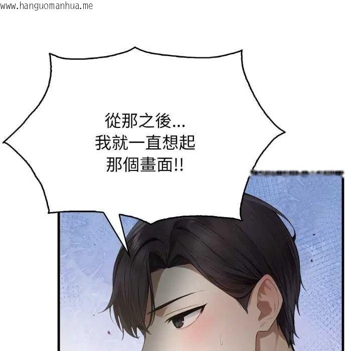韩国漫画美女咨商师的夜间诊疗室韩漫_美女咨商师的夜间诊疗室-第10话在线免费阅读-韩国漫画-第117张图片