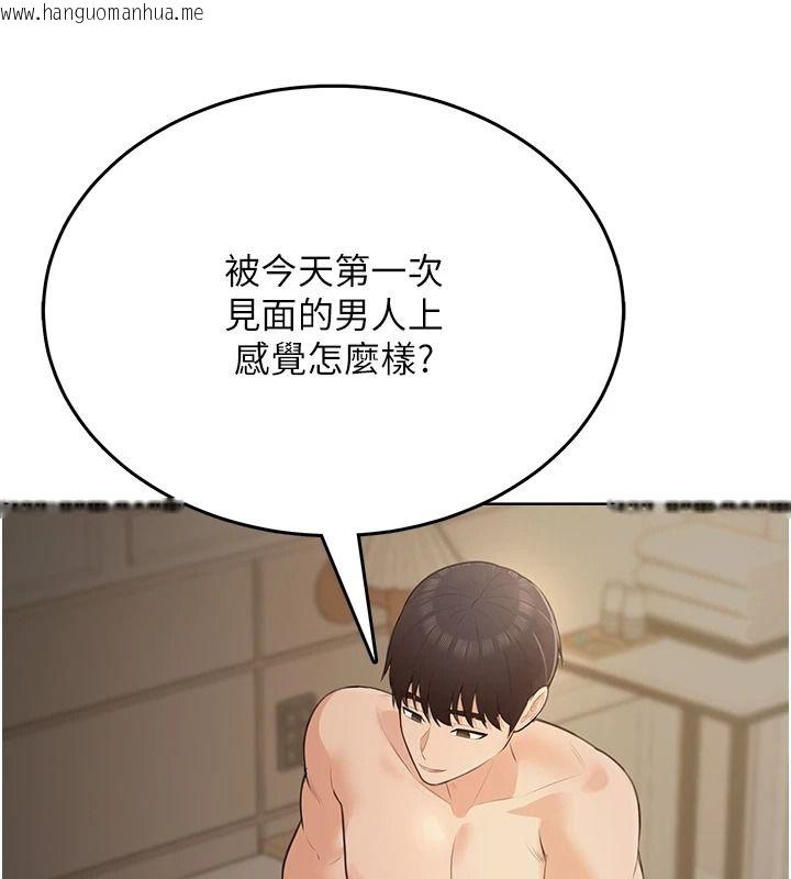 韩国漫画欲望入门课韩漫_欲望入门课-第3话-被陌生葛格吃掉处女鲍在线免费阅读-韩国漫画-第230张图片