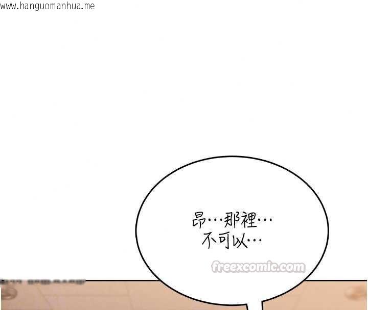 韩国漫画欲望入门课韩漫_欲望入门课-第6话-按摩床上被指奸在线免费阅读-韩国漫画-第180张图片
