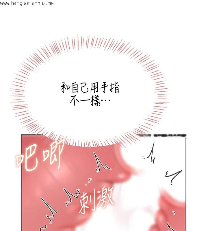 韩国漫画欲望入门课韩漫_欲望入门课-第3话-被陌生葛格吃掉处女鲍在线免费阅读-韩国漫画-第144张图片