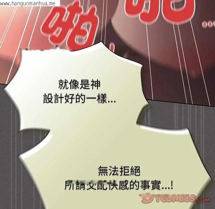 韩国漫画神圣陷阱/中了传教士的美人计韩漫_神圣陷阱/中了传教士的美人计-第53话在线免费阅读-韩国漫画-第148张图片