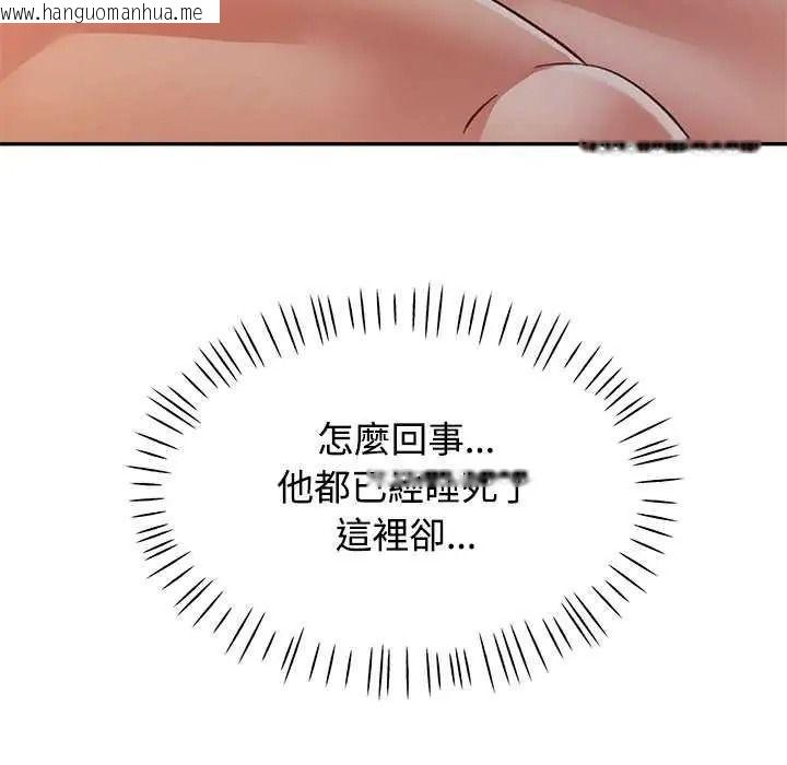 韩国漫画可以爱你吗/似曾相识的她韩漫_可以爱你吗/似曾相识的她-第120话在线免费阅读-韩国漫画-第7张图片
