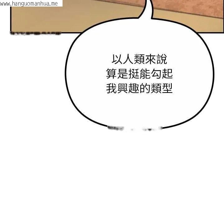 韩国漫画迷雾深处的诱惑/XX地下城韩漫_迷雾深处的诱惑/XX地下城-第39话在线免费阅读-韩国漫画-第47张图片