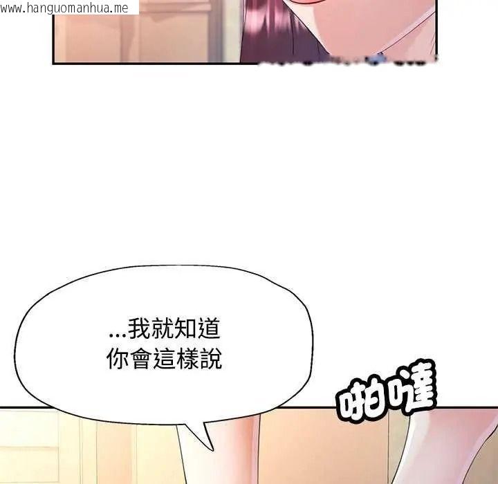 韩国漫画可以爱你吗/似曾相识的她韩漫_可以爱你吗/似曾相识的她-第120话在线免费阅读-韩国漫画-第154张图片