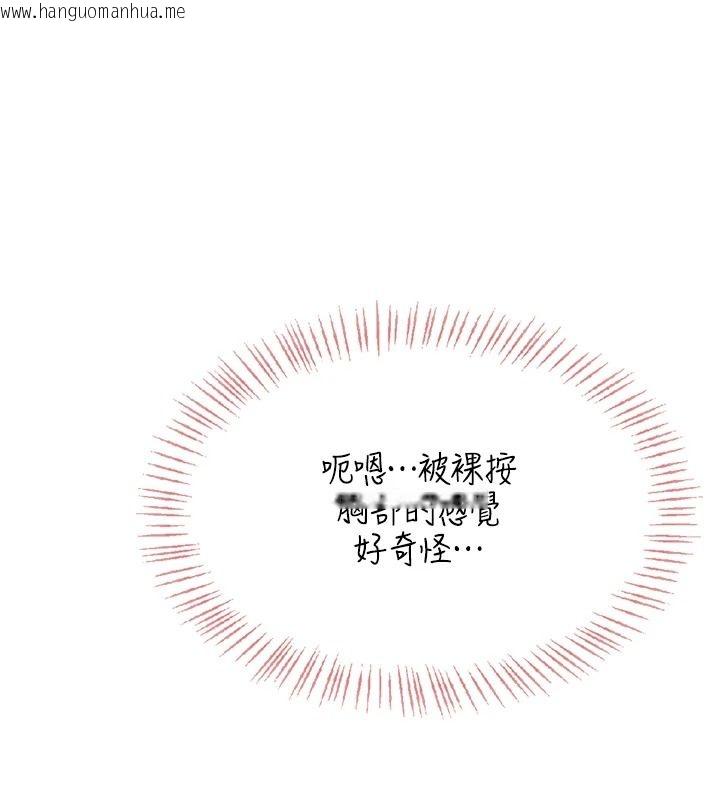韩国漫画欲望入门课韩漫_欲望入门课-第2话-我真的跟人「约」了在线免费阅读-韩国漫画-第171张图片