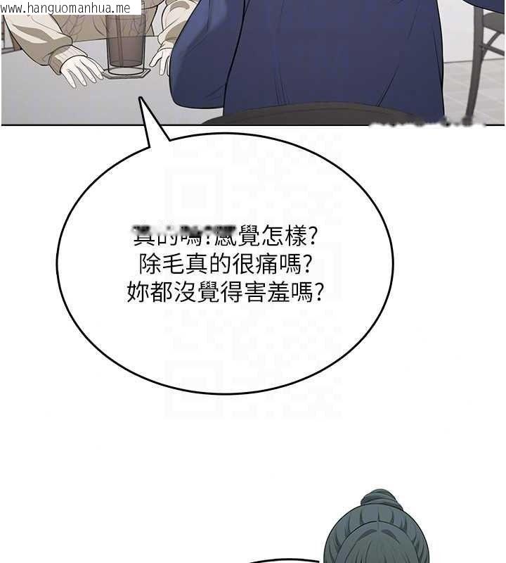 韩国漫画欲望入门课韩漫_欲望入门课-第4话-蜜蜡除毛初体验在线免费阅读-韩国漫画-第177张图片