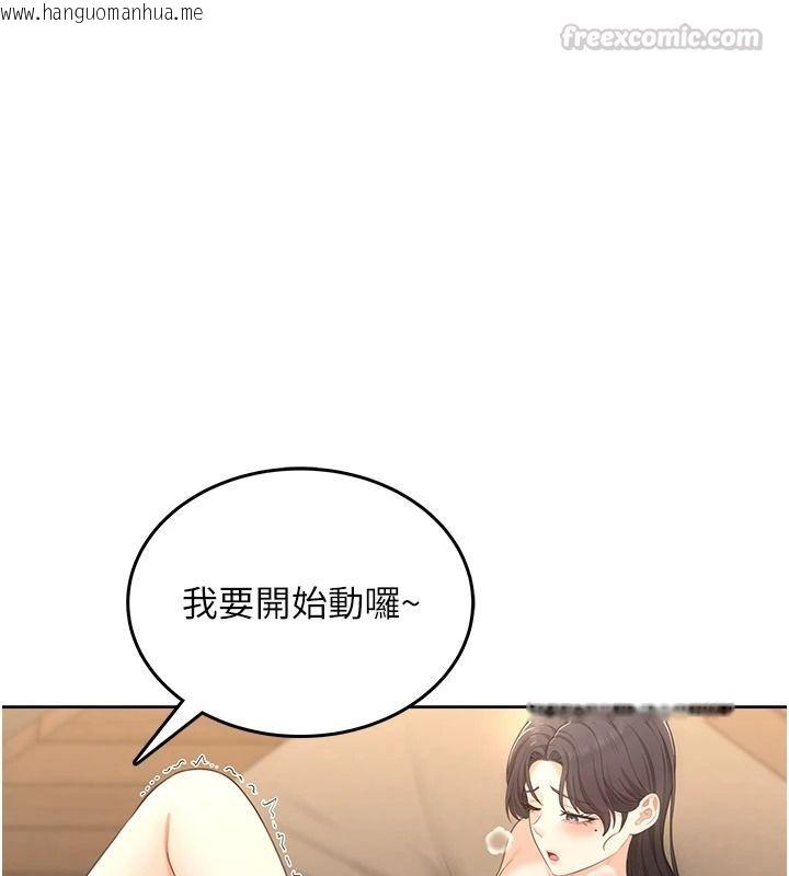 韩国漫画欲望入门课韩漫_欲望入门课-第3话-被陌生葛格吃掉处女鲍在线免费阅读-韩国漫画-第150张图片