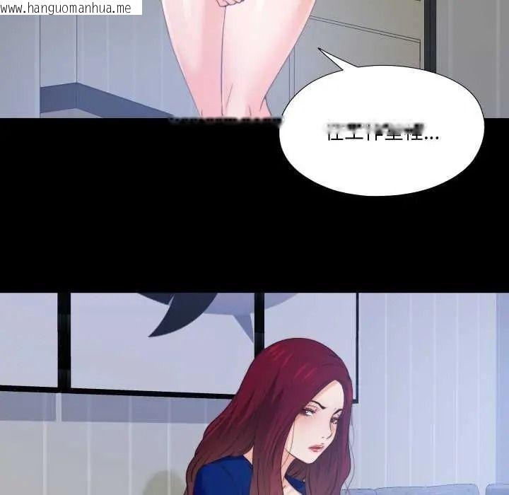韩国漫画无法上色的关系/爱上弟子韩漫_无法上色的关系/爱上弟子-第42话在线免费阅读-韩国漫画-第47张图片