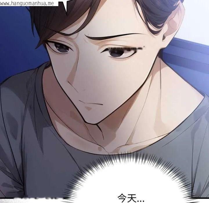 韩国漫画美女咨商师的夜间诊疗室韩漫_美女咨商师的夜间诊疗室-第10话在线免费阅读-韩国漫画-第77张图片
