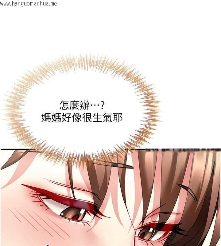 韩国漫画砲友满屋韩漫_砲友满屋-第19话-餐桌下的情欲流动在线免费阅读-韩国漫画-第43张图片