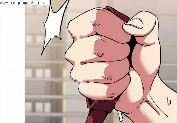 韩国漫画缺德邻居难相处韩漫_缺德邻居难相处-第100话在线免费阅读-韩国漫画-第3张图片