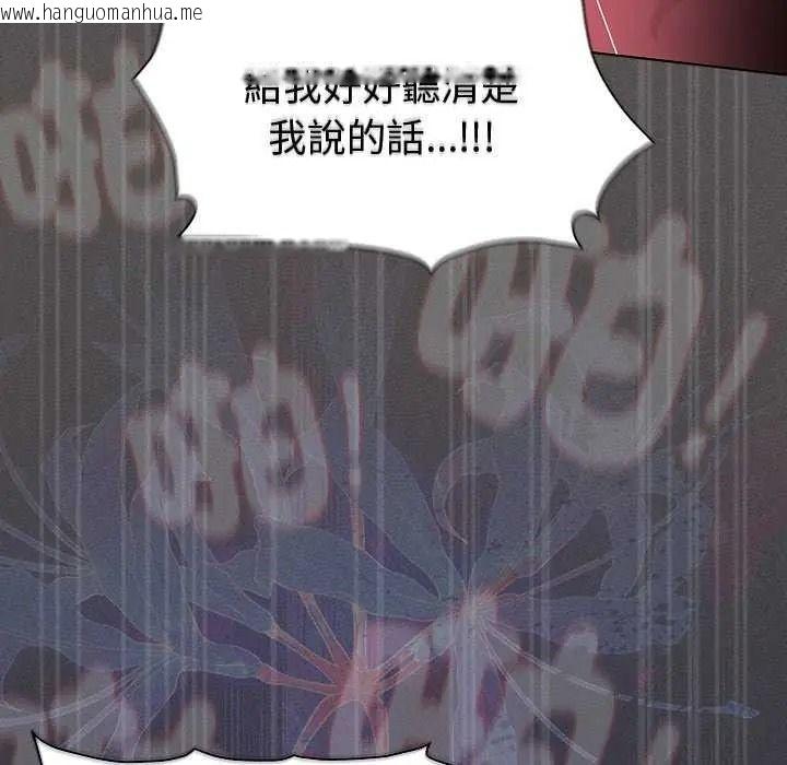 韩国漫画神圣陷阱/中了传教士的美人计韩漫_神圣陷阱/中了传教士的美人计-第53话在线免费阅读-韩国漫画-第171张图片