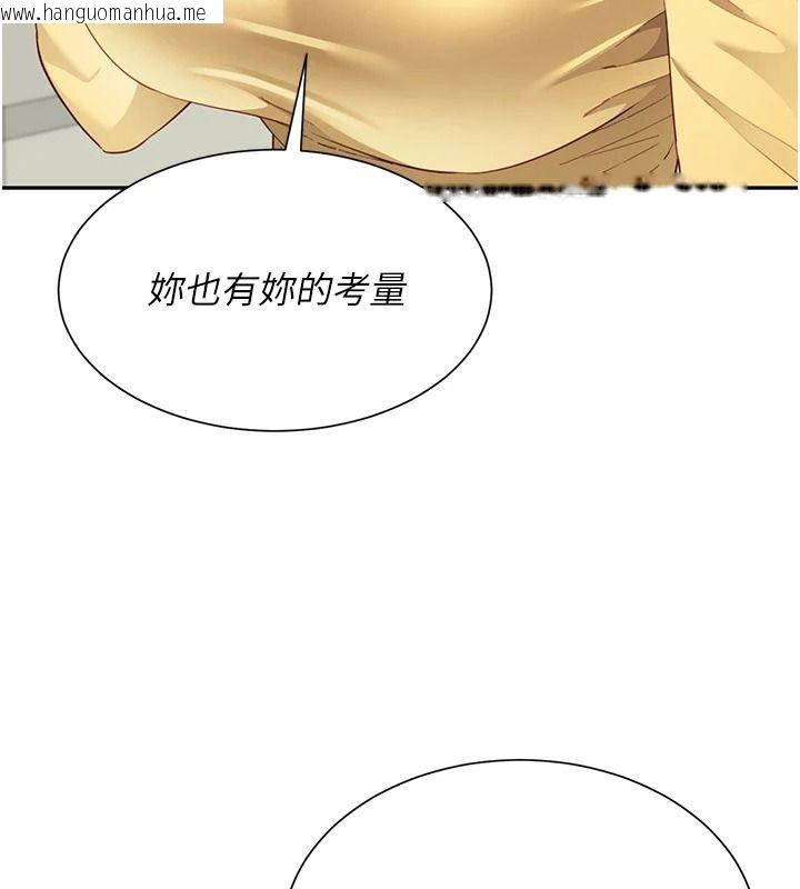 韩国漫画砲友满屋韩漫_砲友满屋-第19话-餐桌下的情欲流动在线免费阅读-韩国漫画-第53张图片