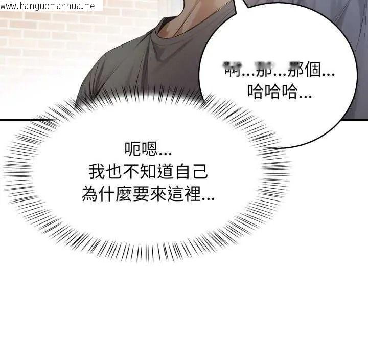 韩国漫画美女咨商师的夜间诊疗室韩漫_美女咨商师的夜间诊疗室-第10话在线免费阅读-韩国漫画-第109张图片