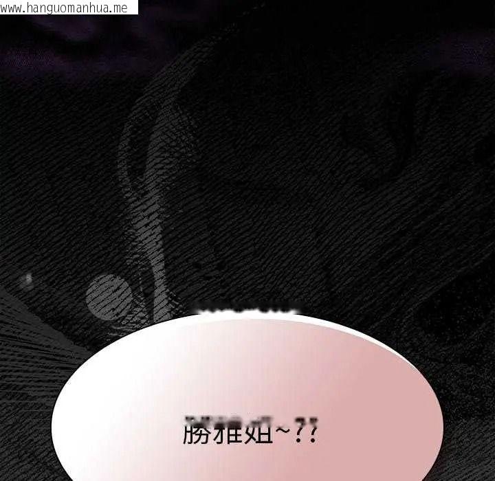 韩国漫画神圣陷阱/中了传教士的美人计韩漫_神圣陷阱/中了传教士的美人计-第53话在线免费阅读-韩国漫画-第214张图片