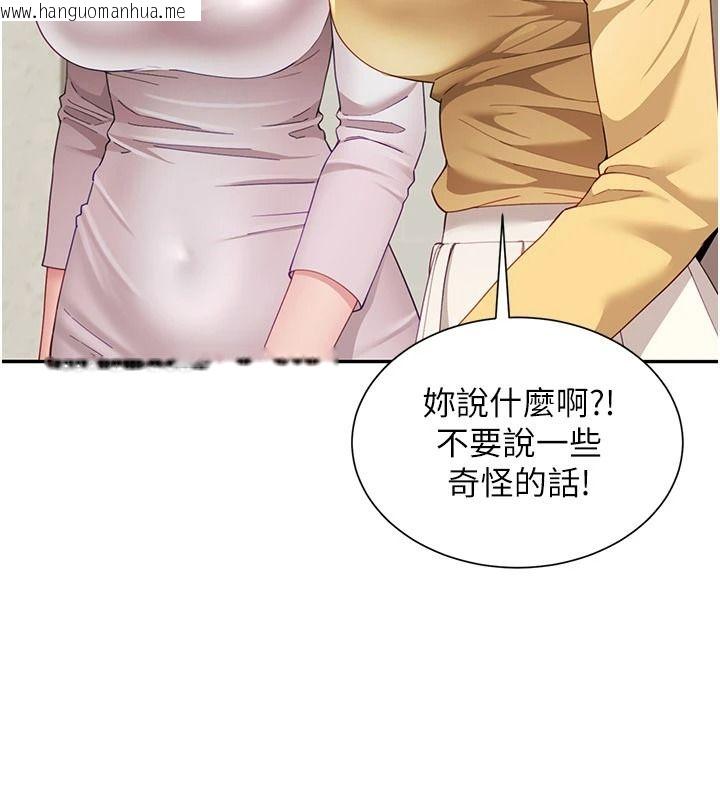 韩国漫画砲友满屋韩漫_砲友满屋-第19话-餐桌下的情欲流动在线免费阅读-韩国漫画-第111张图片