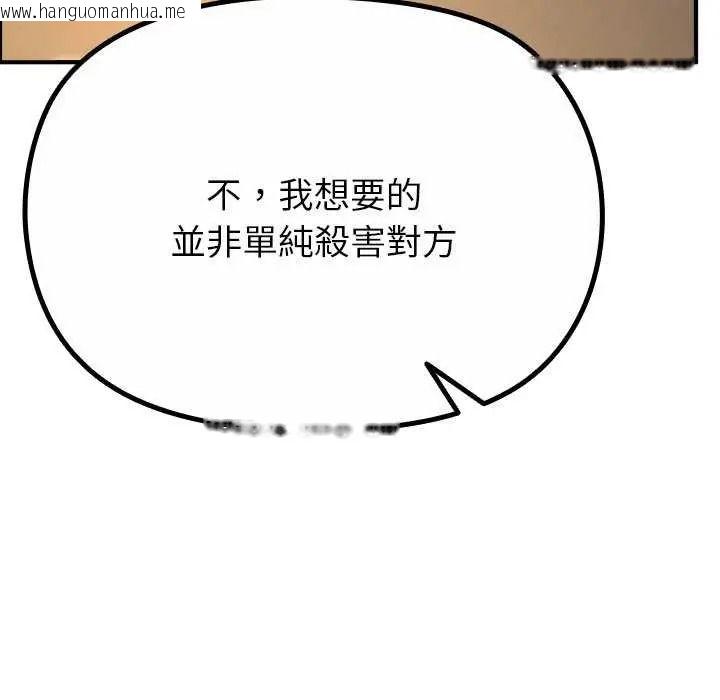 韩国漫画迷雾深处的诱惑/XX地下城韩漫_迷雾深处的诱惑/XX地下城-第39话在线免费阅读-韩国漫画-第58张图片