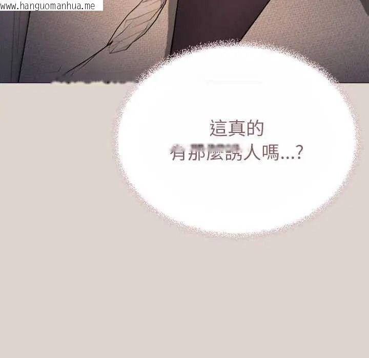韩国漫画缺德邻居难相处韩漫_缺德邻居难相处-第100话在线免费阅读-韩国漫画-第99张图片
