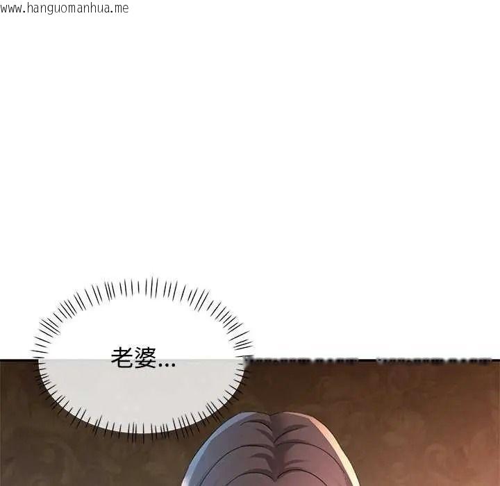 韩国漫画可以爱你吗/似曾相识的她韩漫_可以爱你吗/似曾相识的她-第120话在线免费阅读-韩国漫画-第73张图片