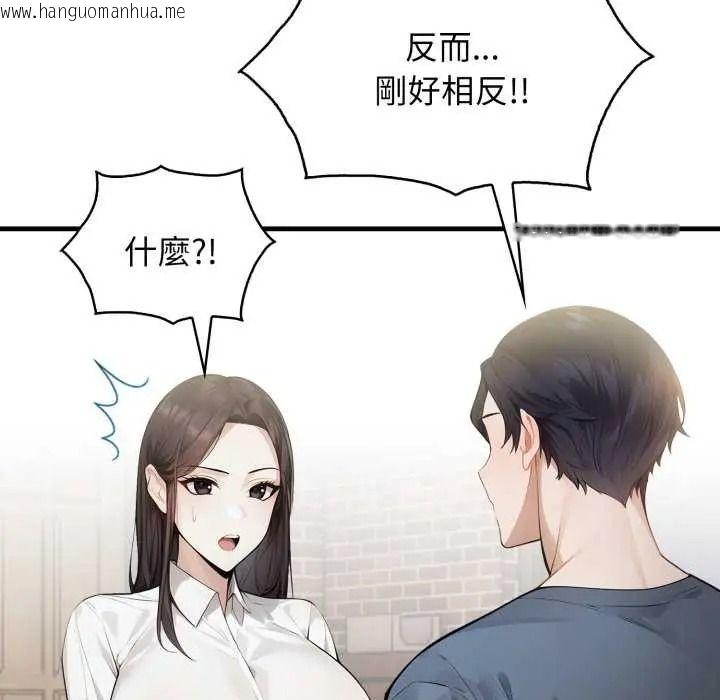 韩国漫画美女咨商师的夜间诊疗室韩漫_美女咨商师的夜间诊疗室-第10话在线免费阅读-韩国漫画-第115张图片
