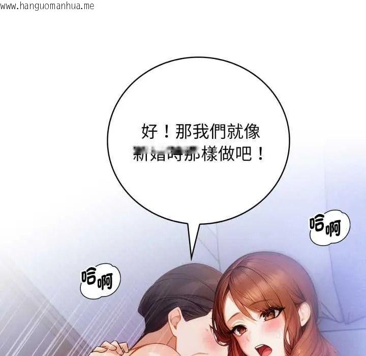 韩国漫画美女咨商师的夜间诊疗室韩漫_美女咨商师的夜间诊疗室-第10话在线免费阅读-韩国漫画-第43张图片