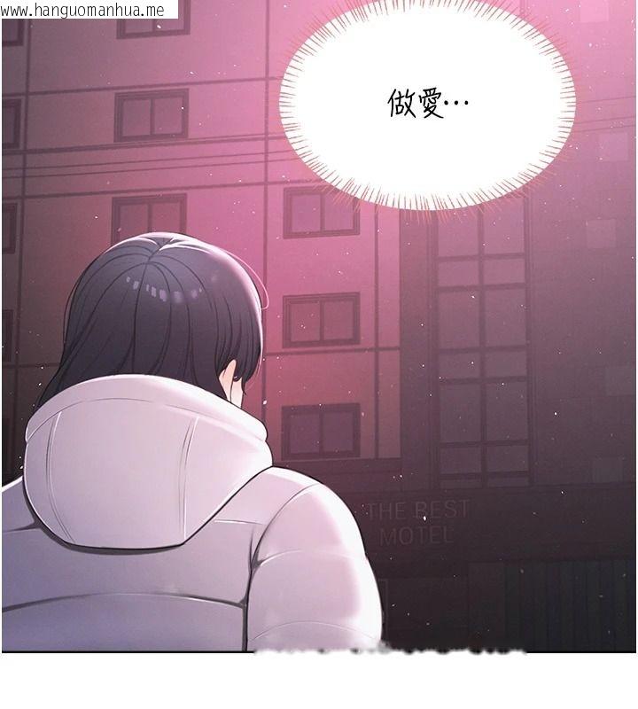韩国漫画欲望入门课韩漫_欲望入门课-第2话-我真的跟人「约」了在线免费阅读-韩国漫画-第28张图片