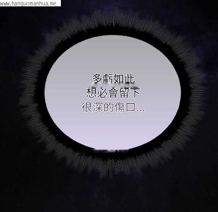 韩国漫画迷雾深处的诱惑/XX地下城韩漫_迷雾深处的诱惑/XX地下城-第39话在线免费阅读-韩国漫画-第175张图片