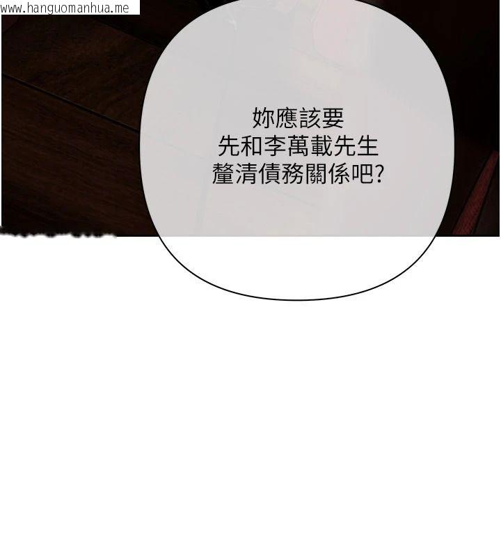 韩国漫画欲债韩漫_欲债-第26话-在公共场所公然猥亵在线免费阅读-韩国漫画-第63张图片