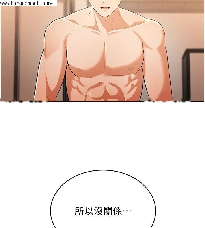 韩国漫画欲望入门课韩漫_欲望入门课-第7话-无套插进来了在线免费阅读-韩国漫画-第147张图片
